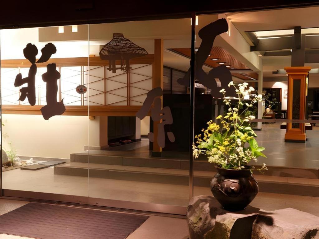 雾岛市 Myoken Ishiharaso酒店 外观 照片