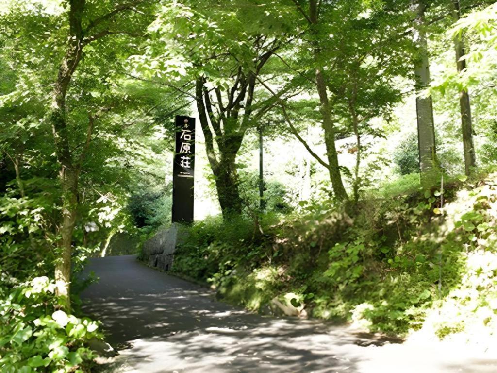 雾岛市 Myoken Ishiharaso酒店 外观 照片