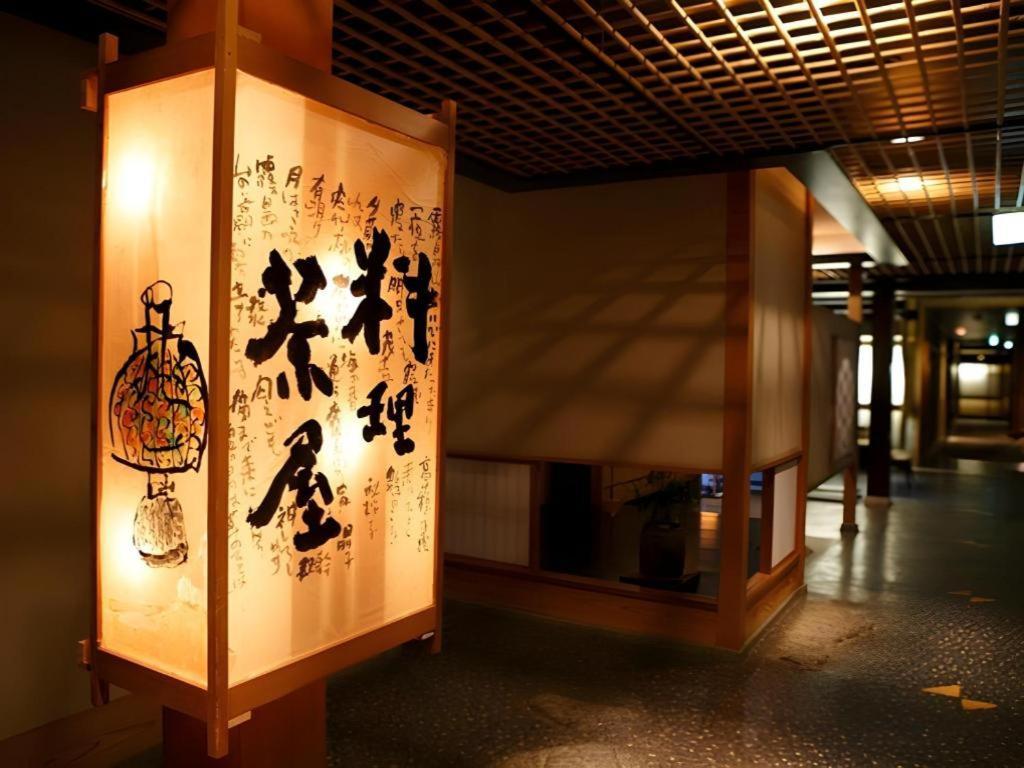 雾岛市 Myoken Ishiharaso酒店 外观 照片